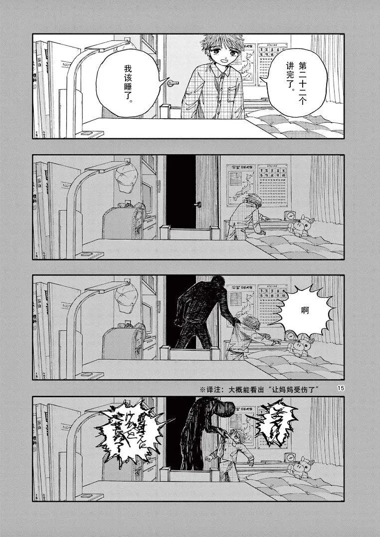 第22话