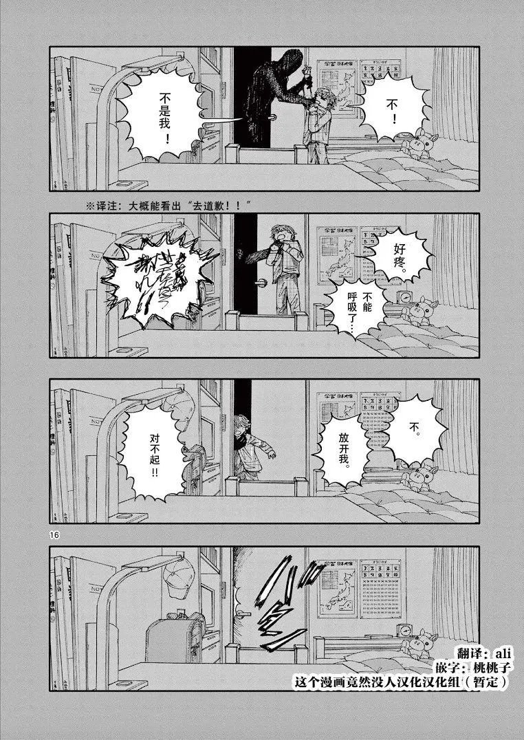 第22话