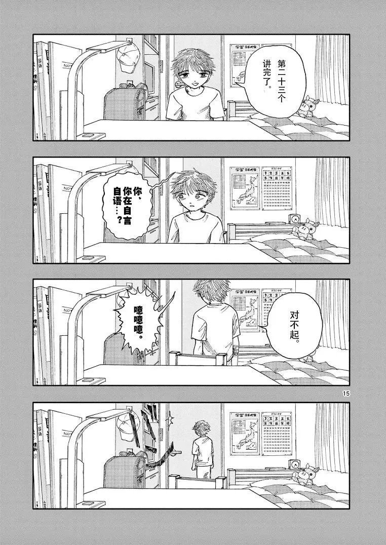 第23话