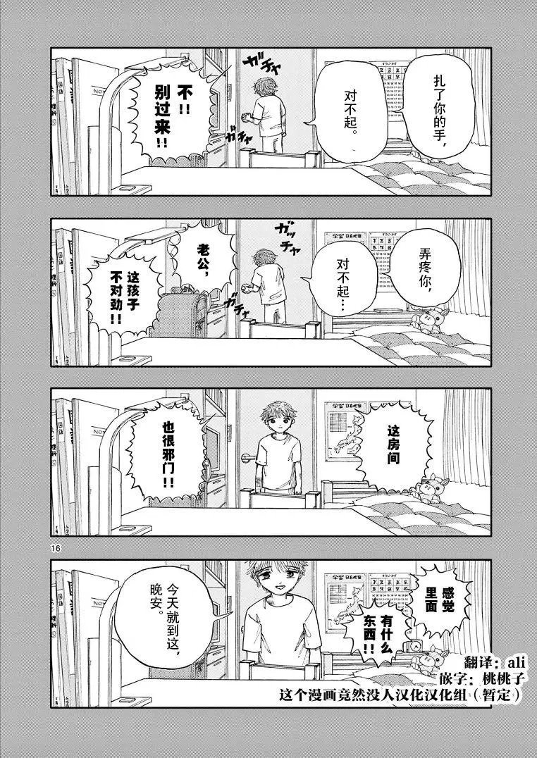 第23话