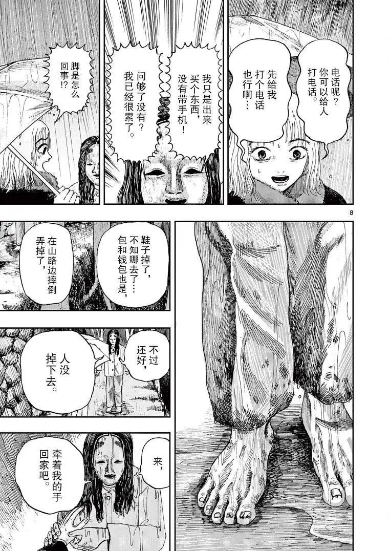 第24话