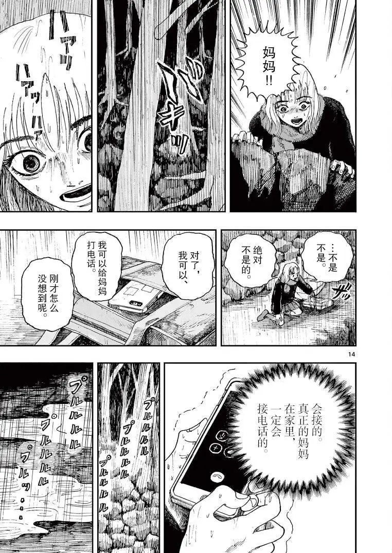 第24话