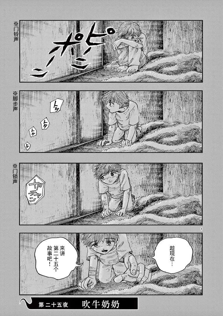 第25话
