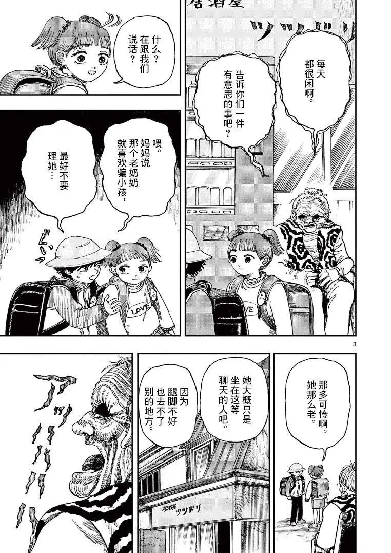 第25话
