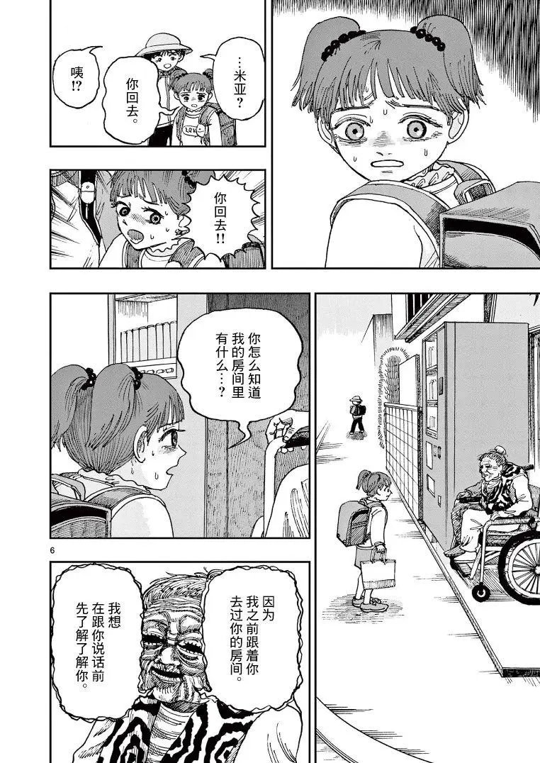 第25话