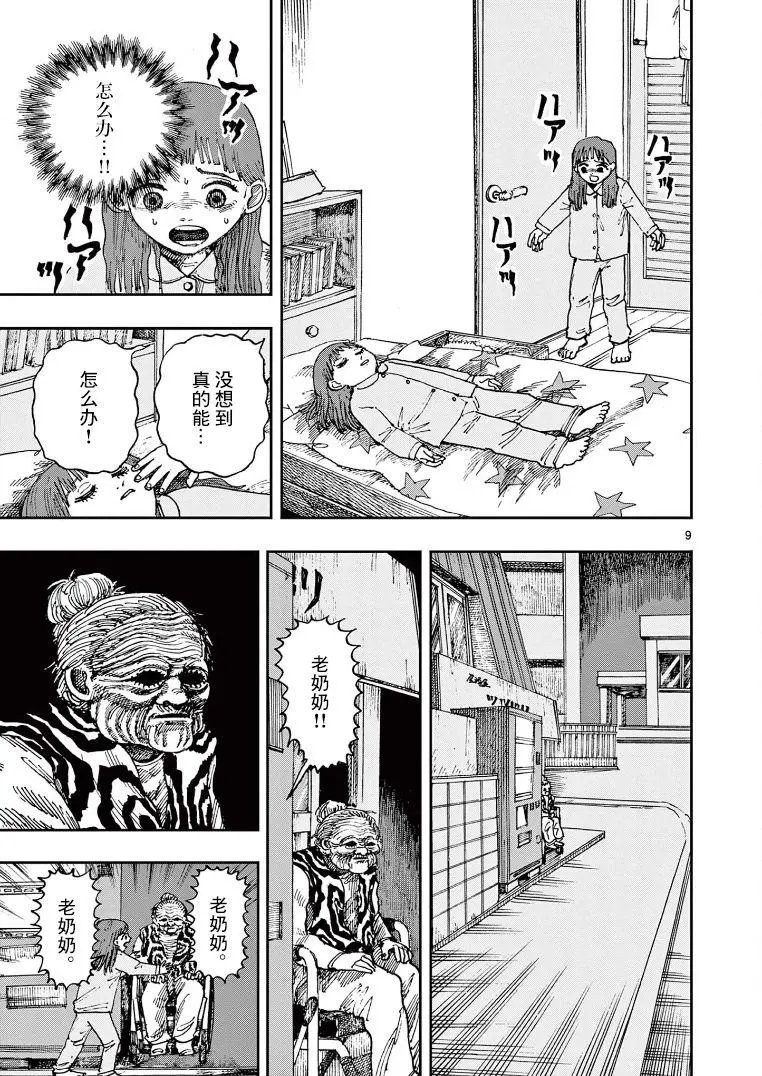 第25话