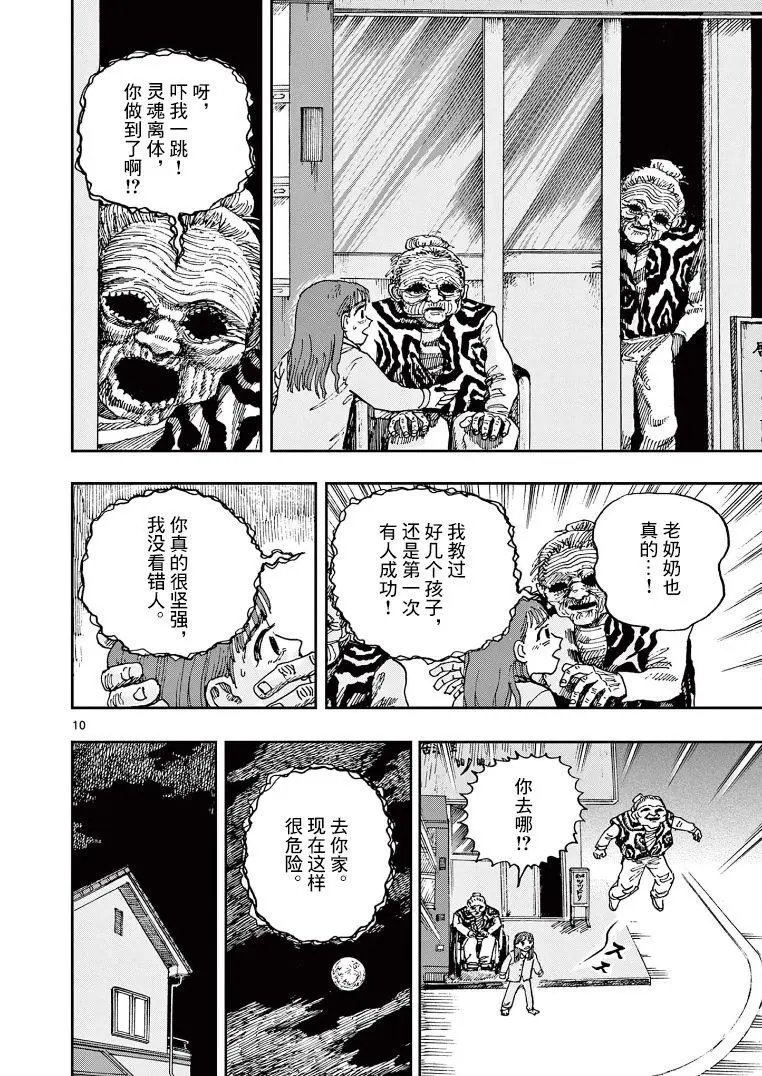 第25话