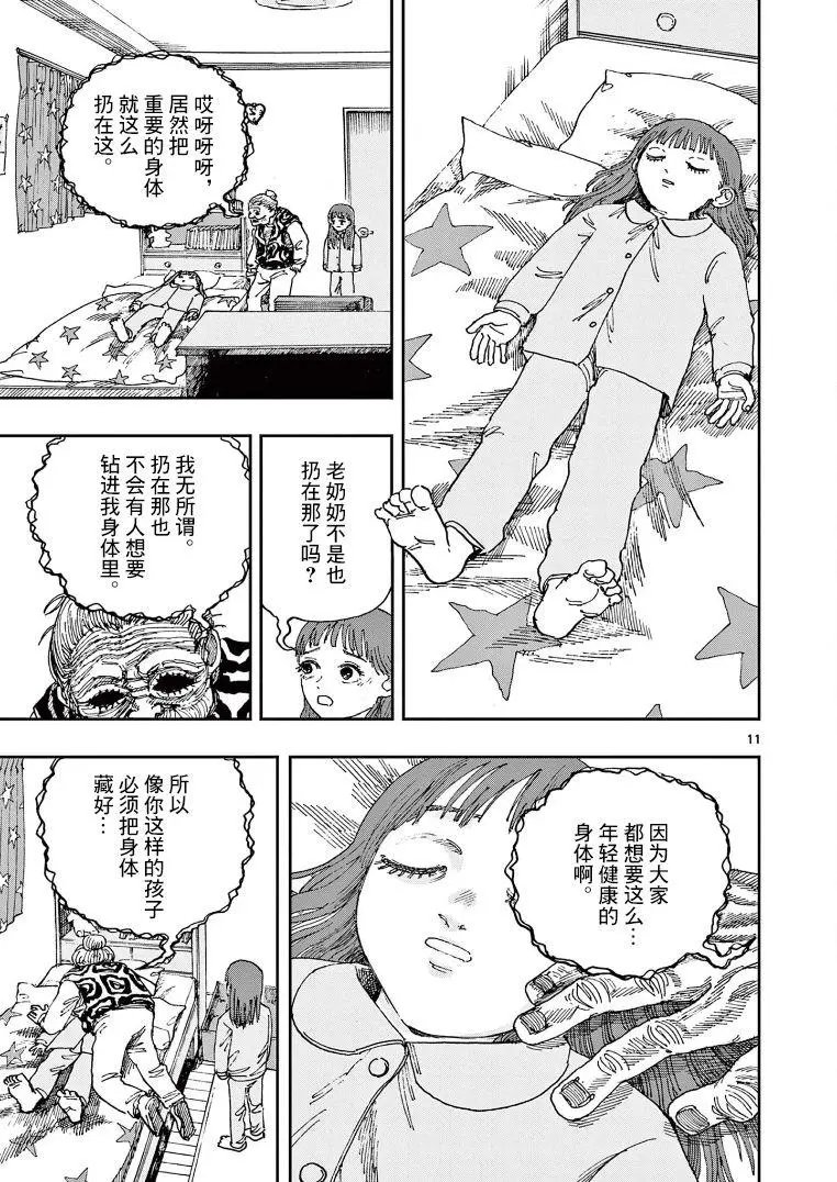 第25话