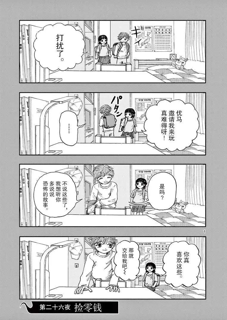 第26话