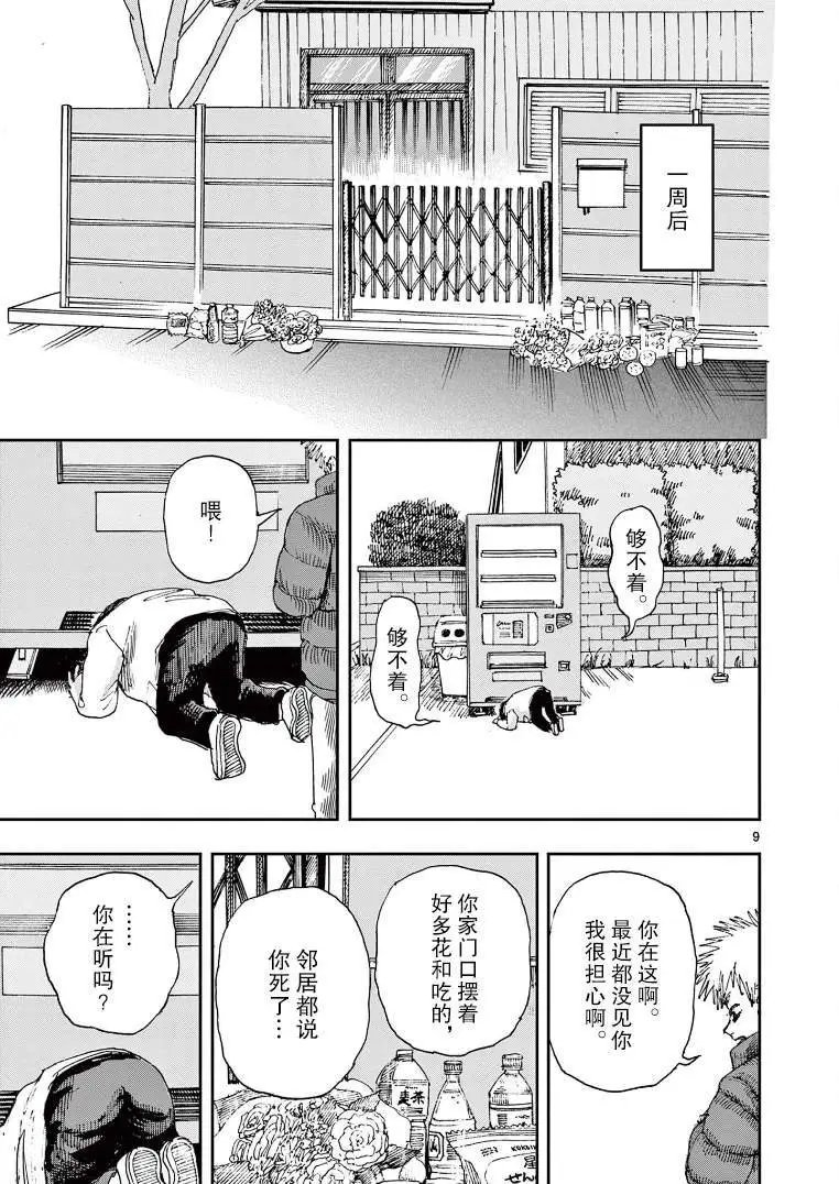 第26话