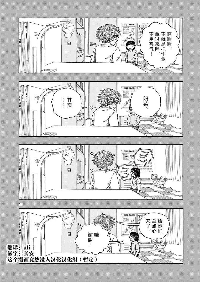 第26话