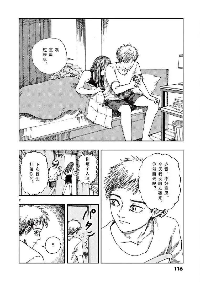 第27话