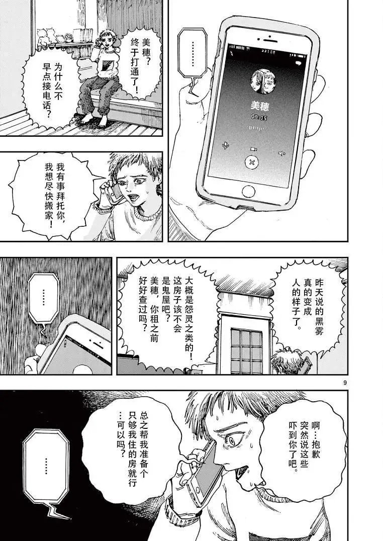 第27话