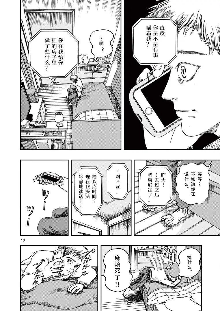 第27话
