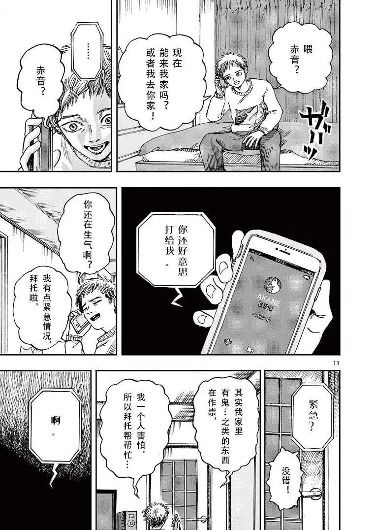 第27话