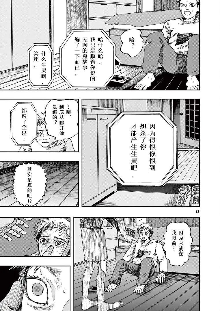 第27话