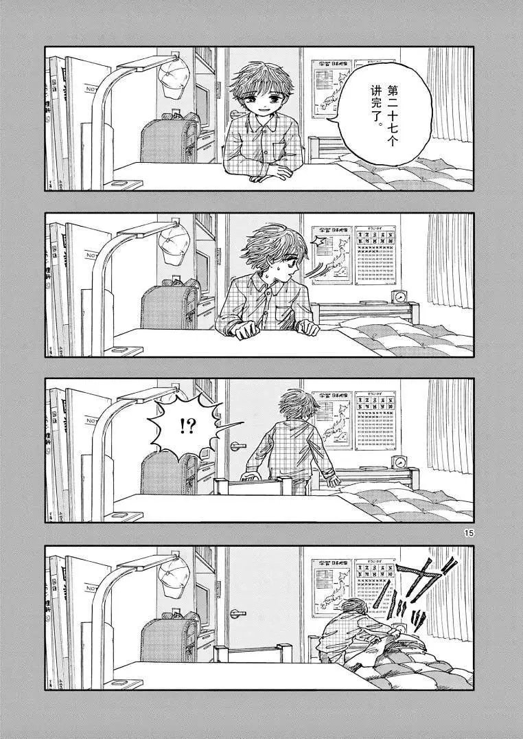 第27话