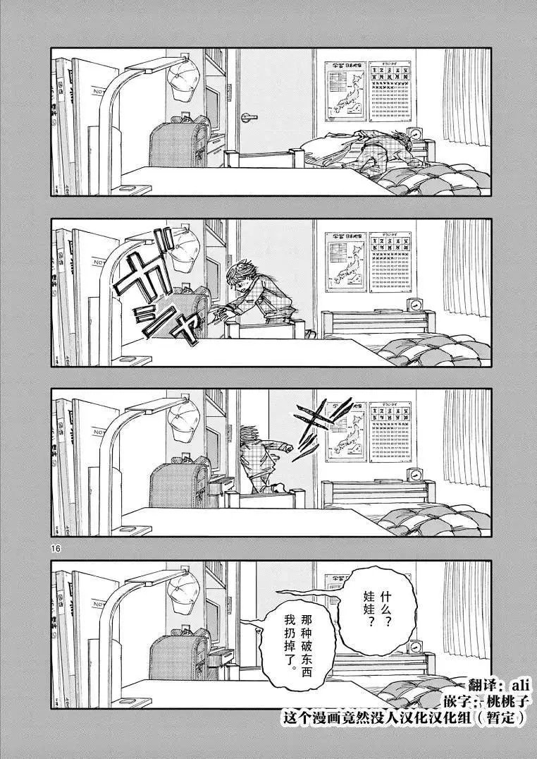第27话