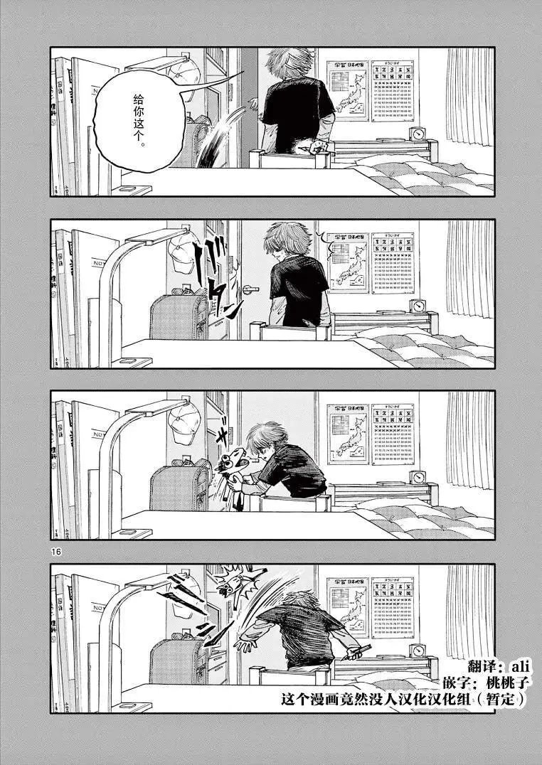 第28话