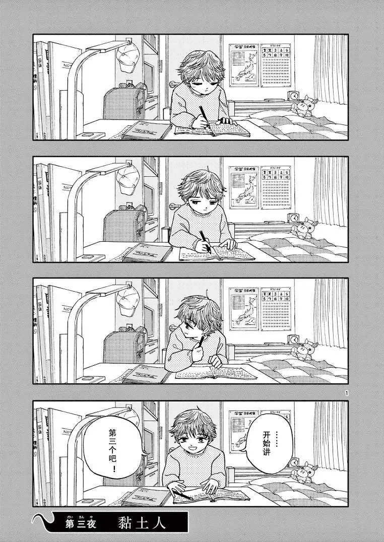 第03话