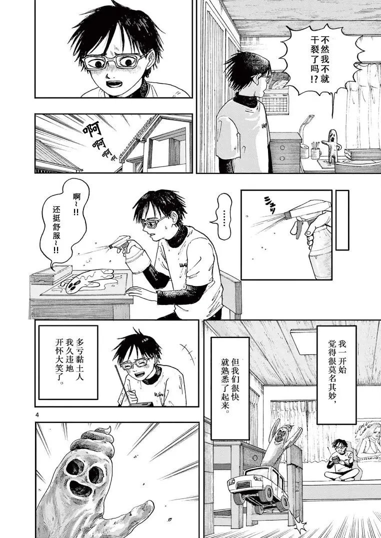 第03话