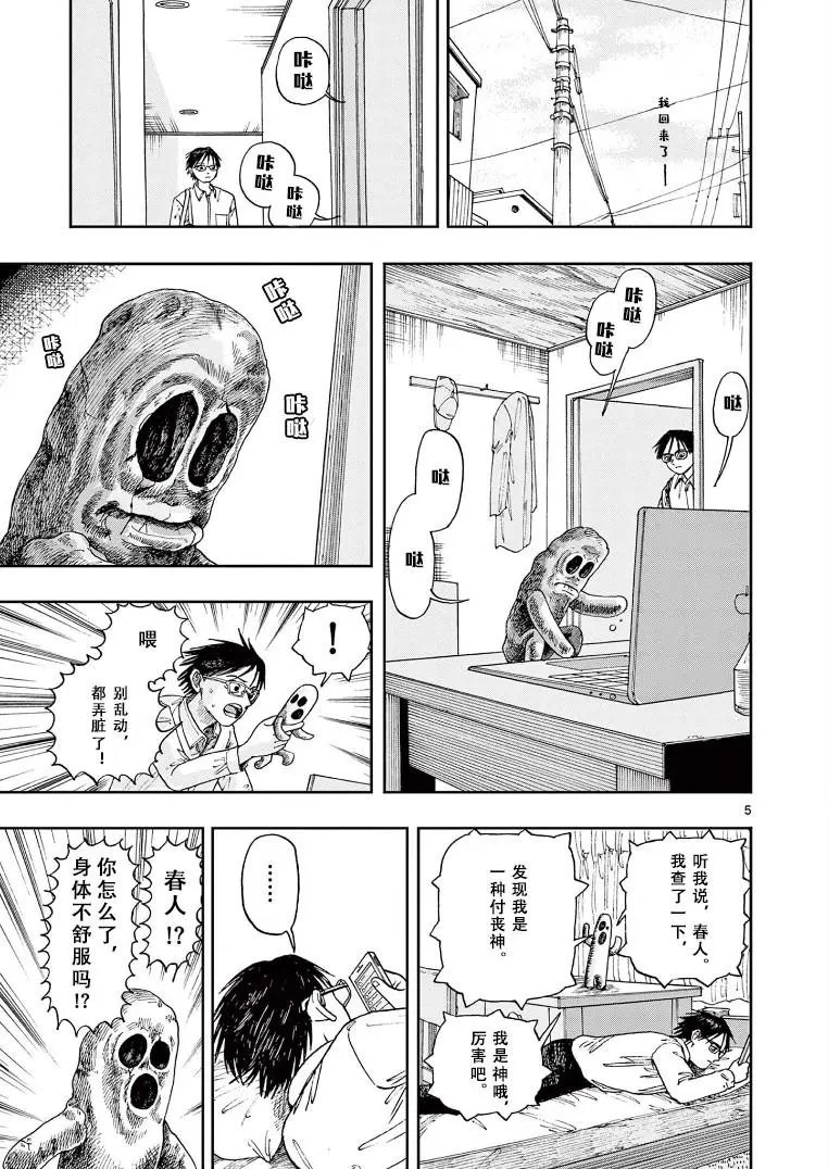 第03话