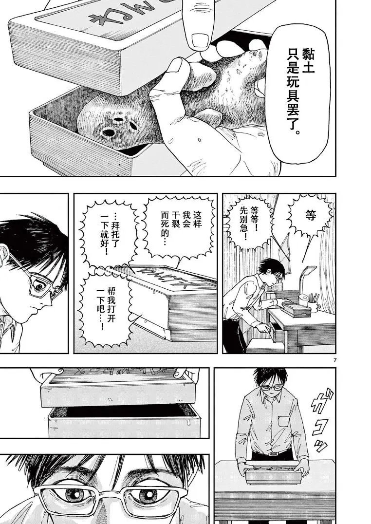 第03话