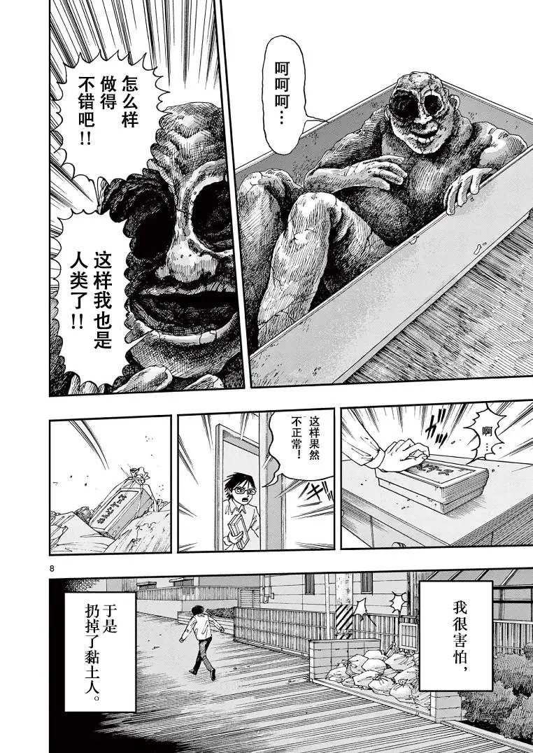 第03话