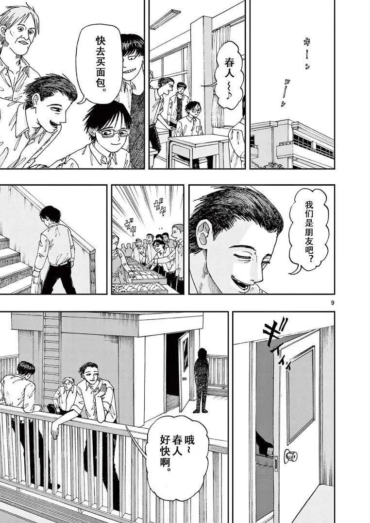 第03话