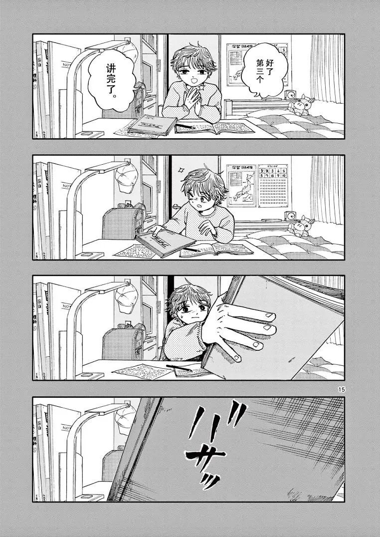 第03话