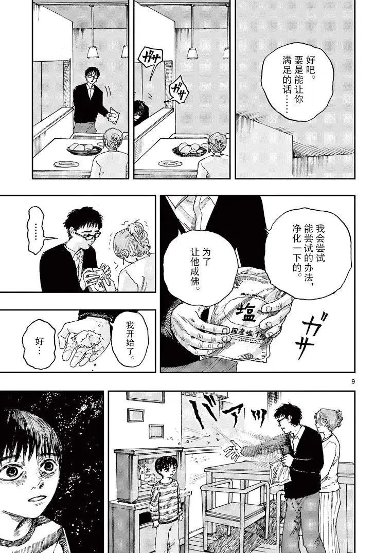 第29话