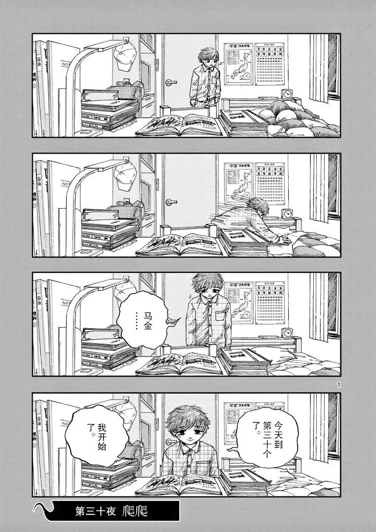 第30话