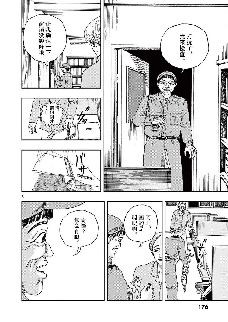 第30话