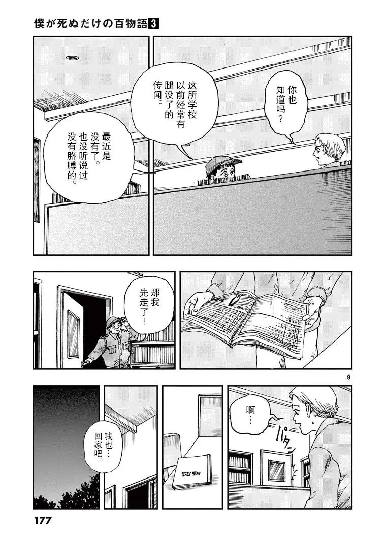 第30话