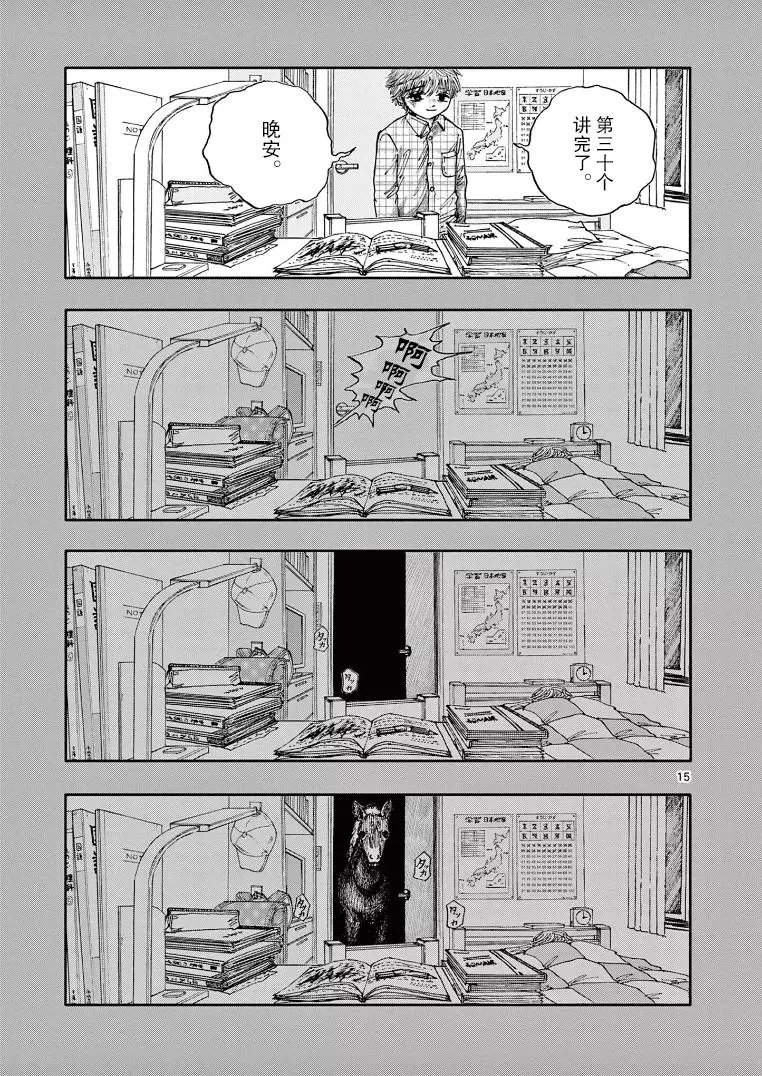 第30话
