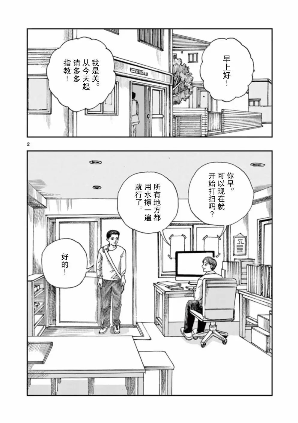 第31话