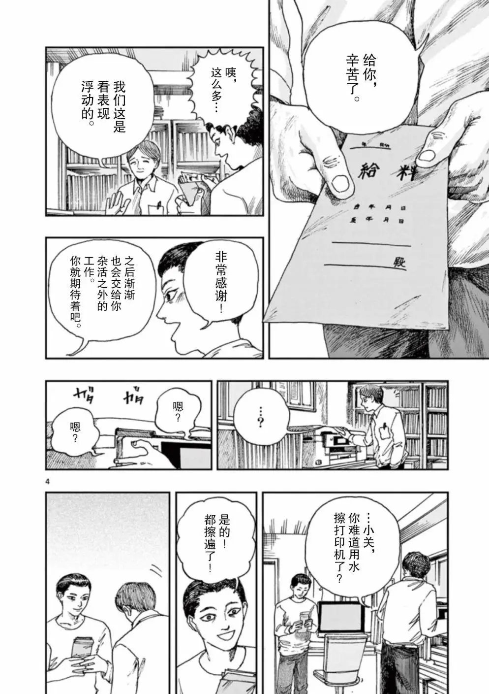 第31话