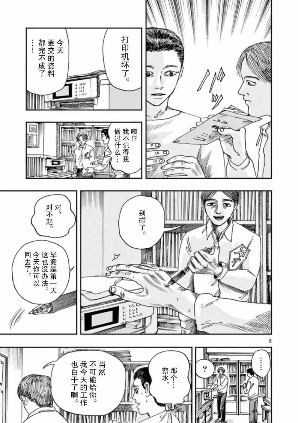 第31话