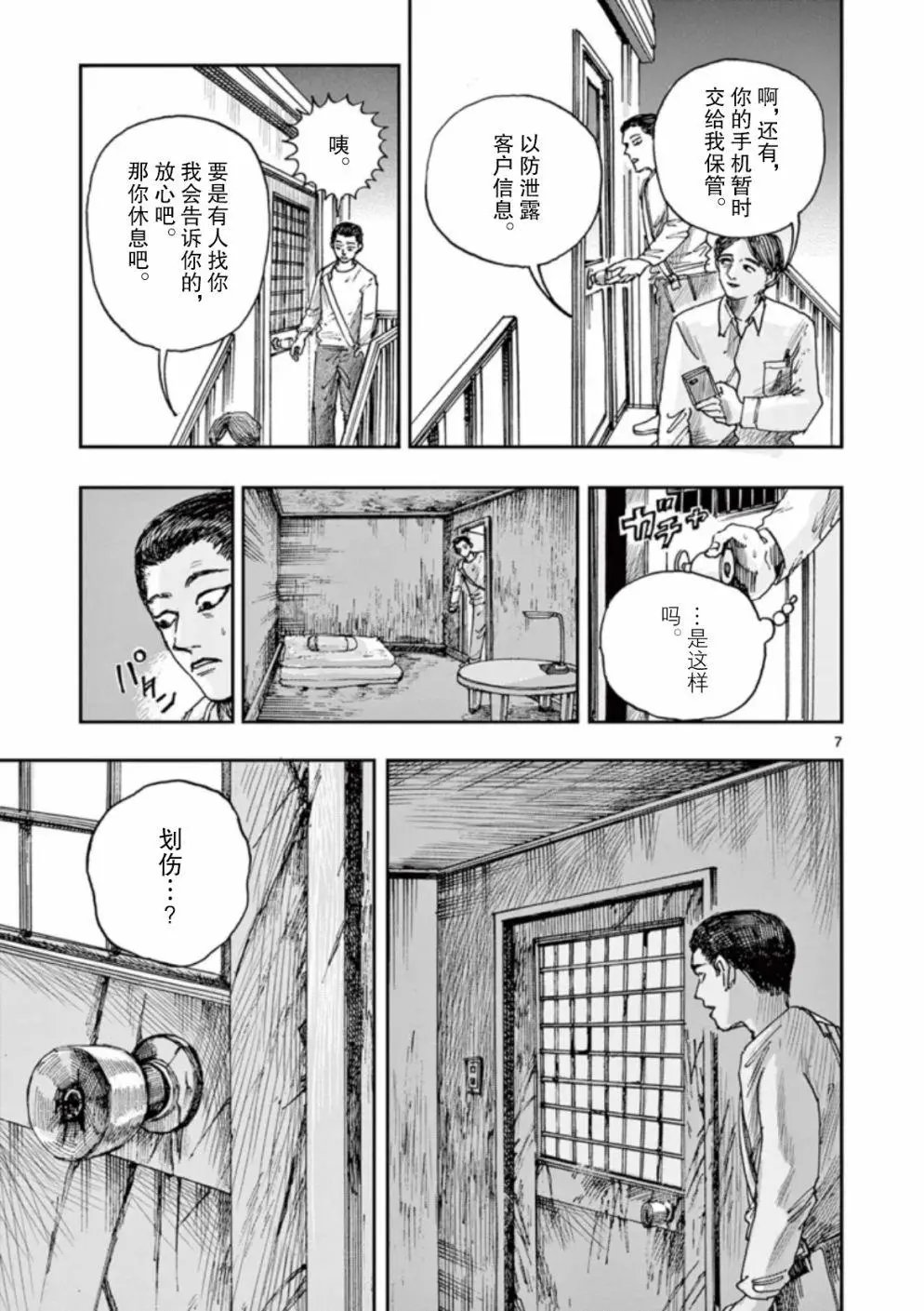 第31话