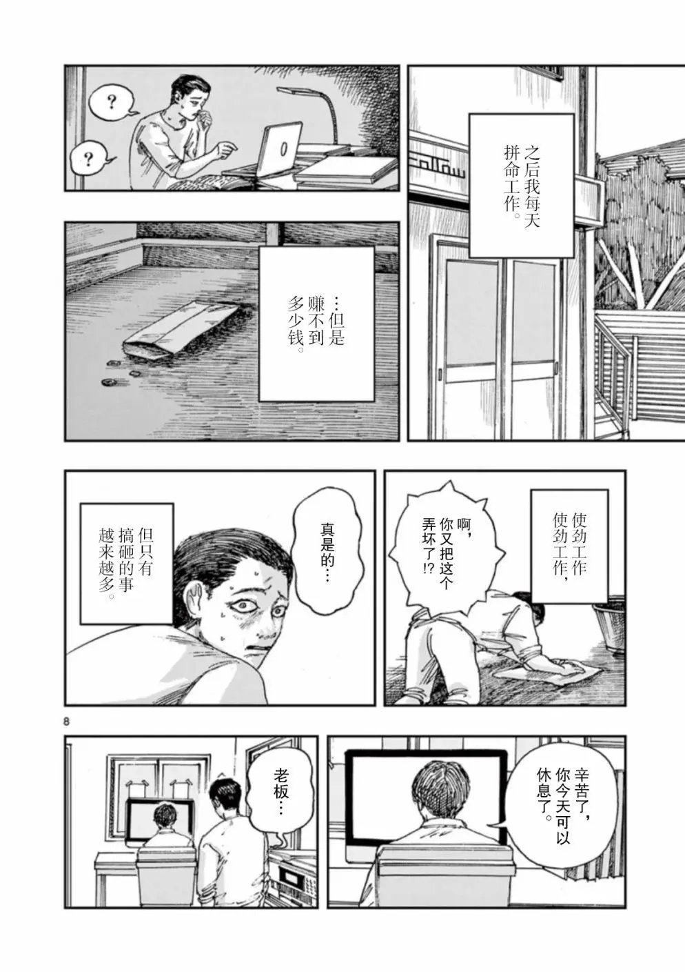 第31话