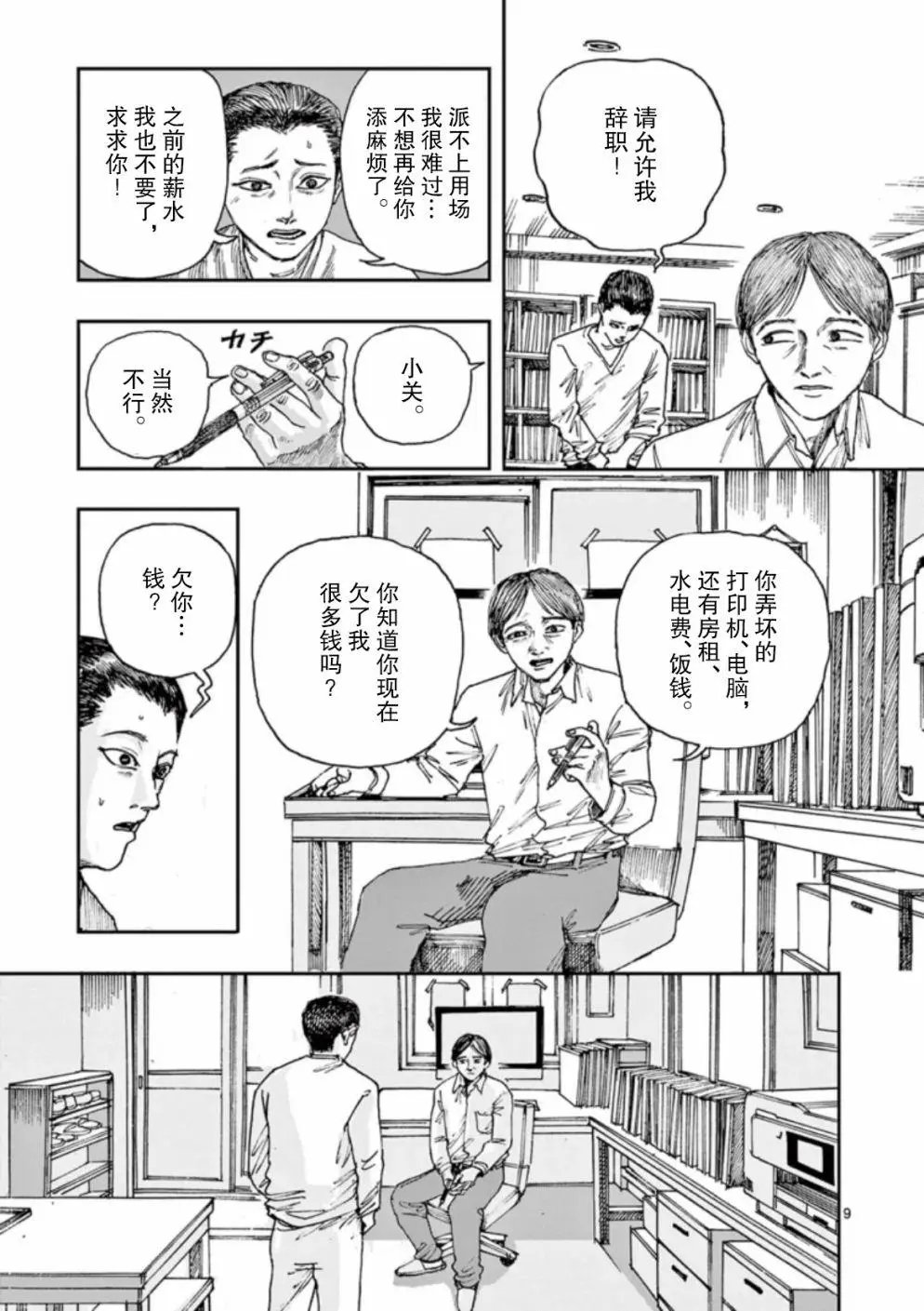 第31话