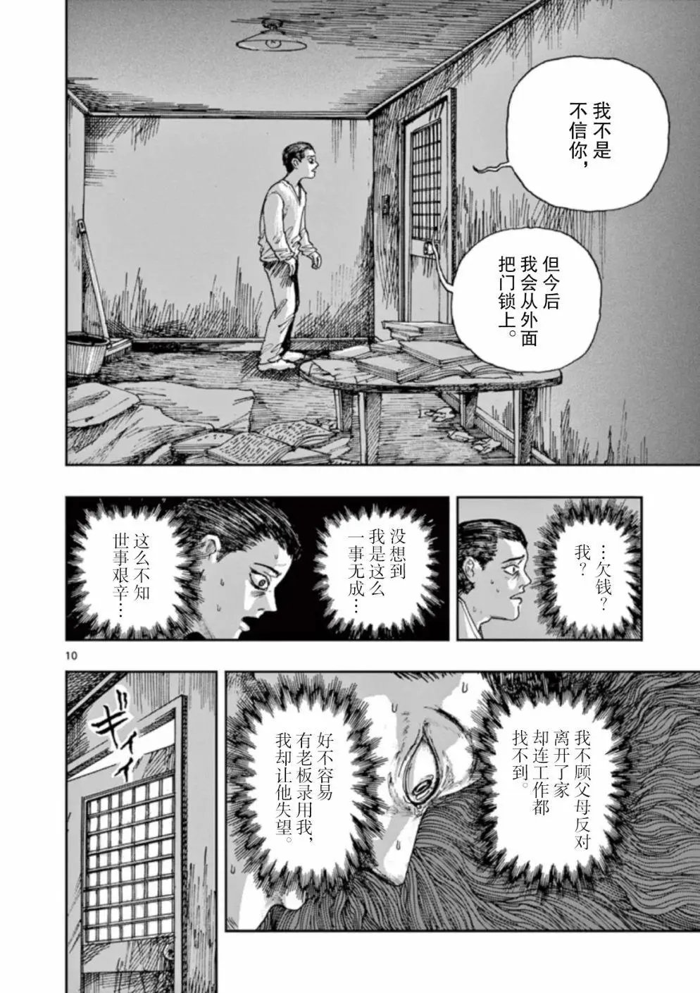 第31话