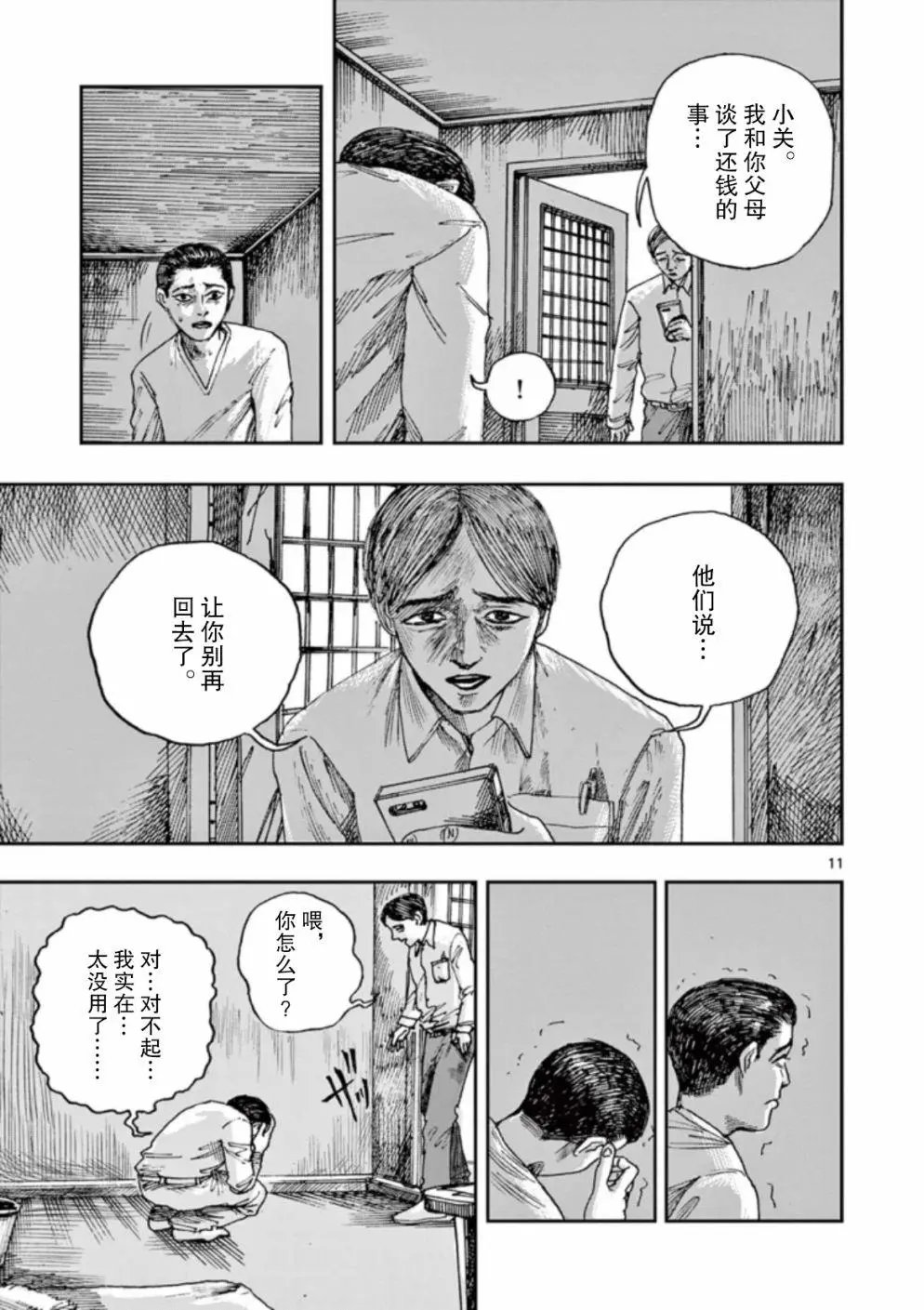 第31话