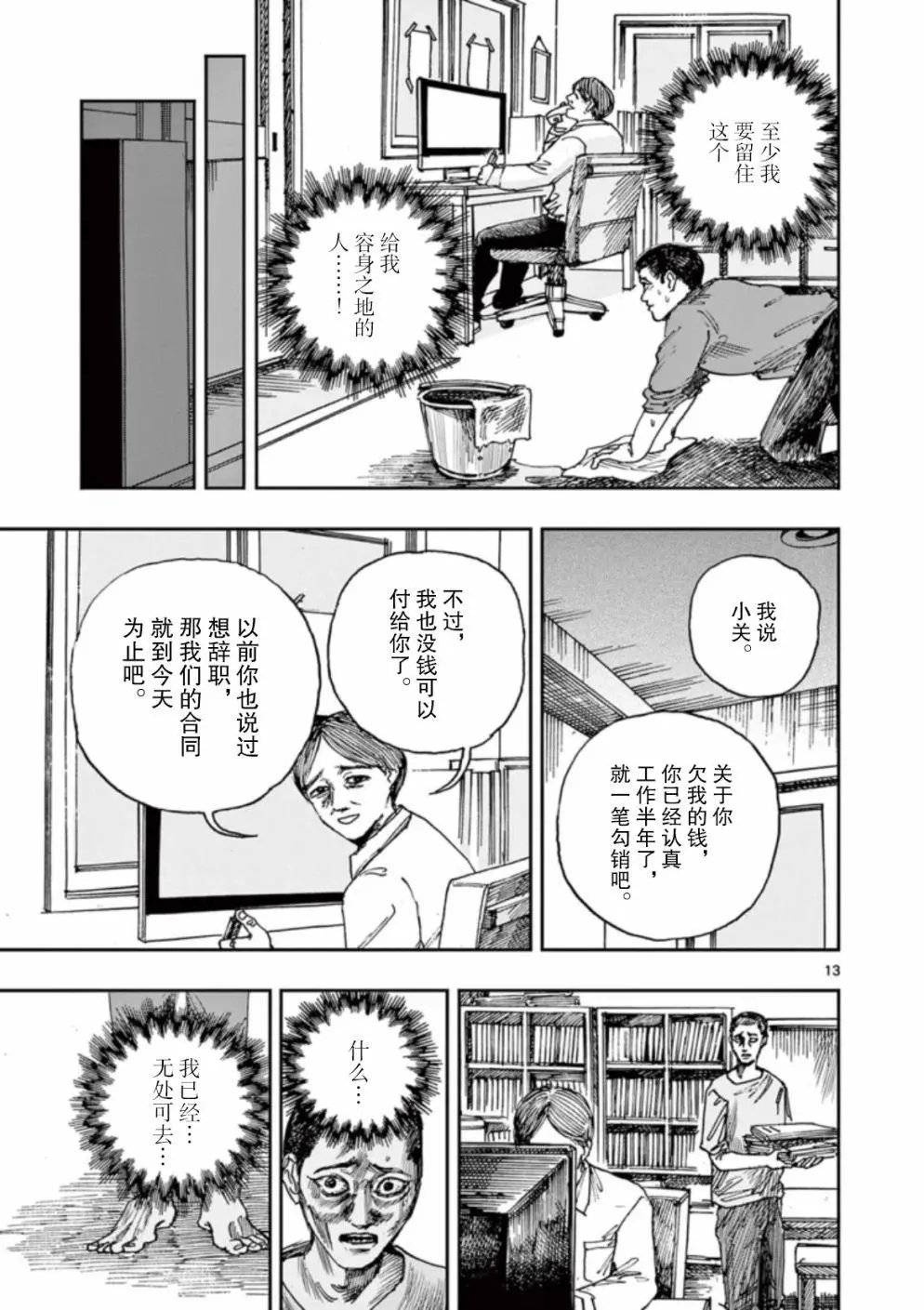 第31话