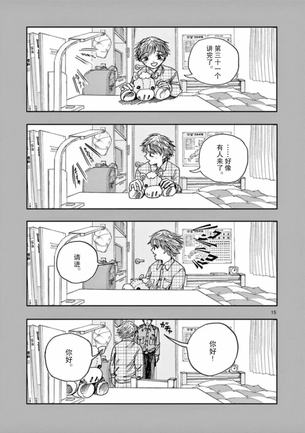 第31话