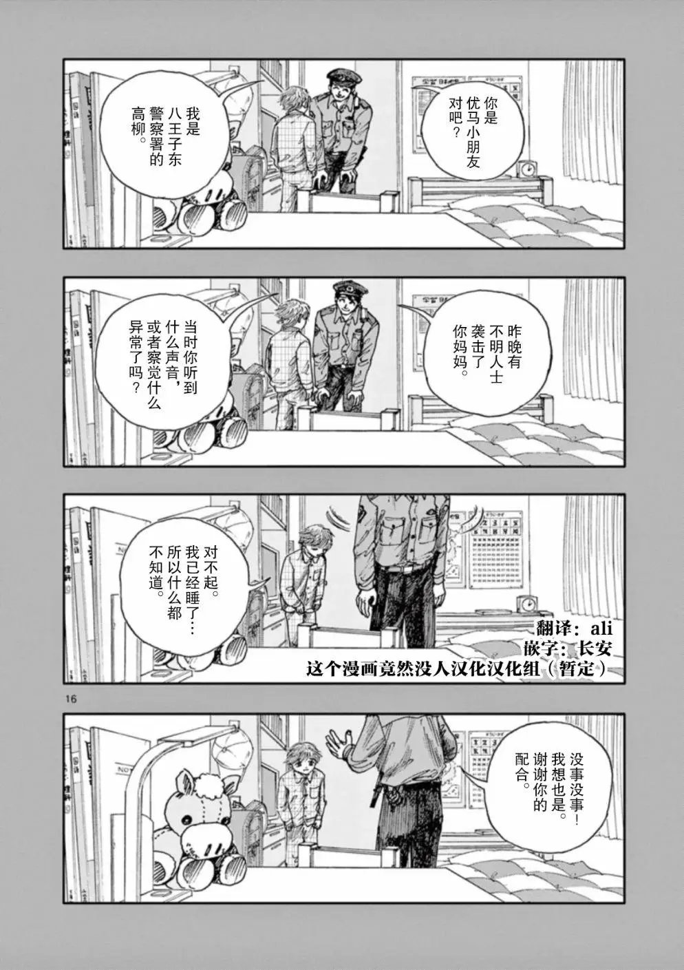 第31话