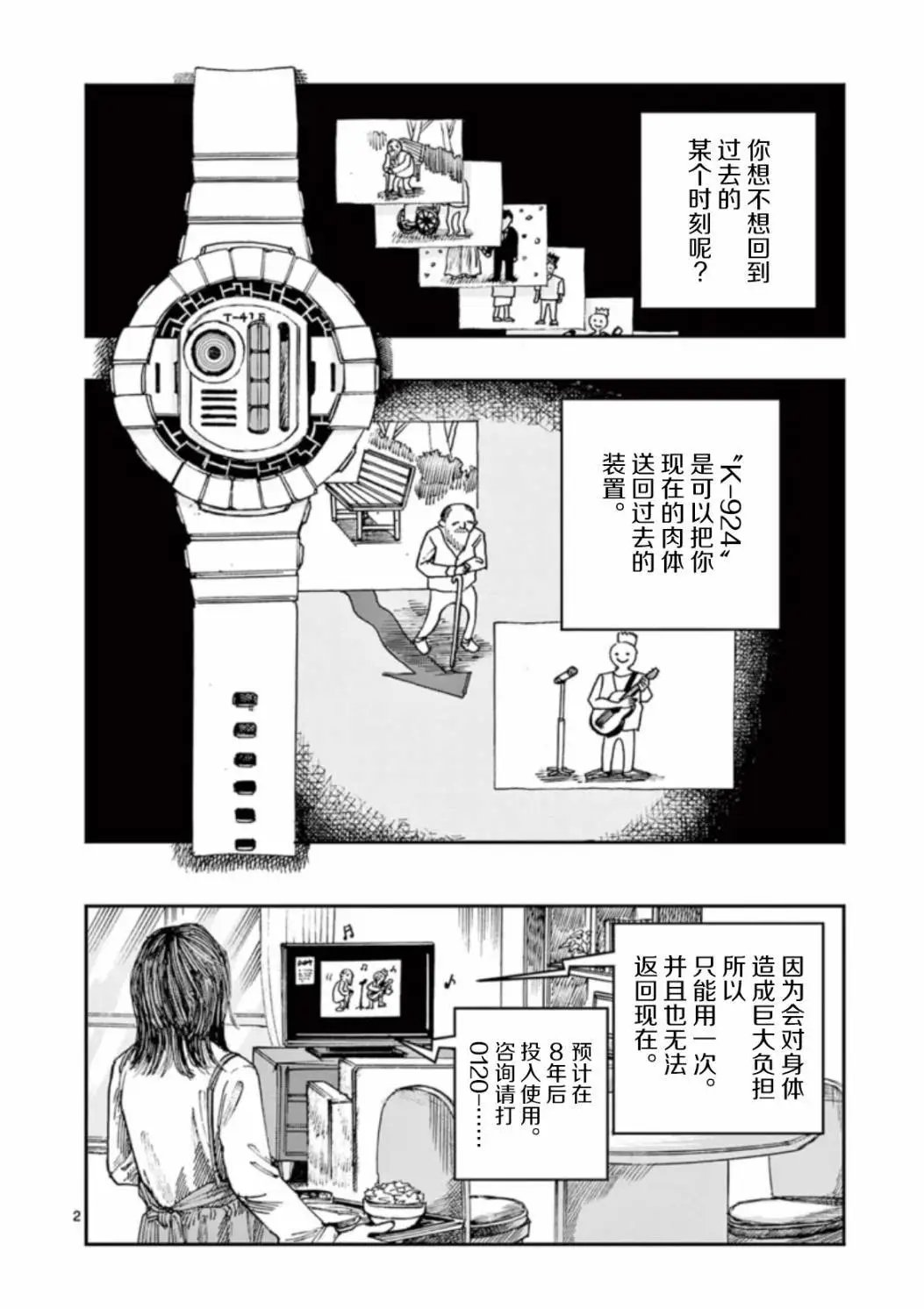 第32话