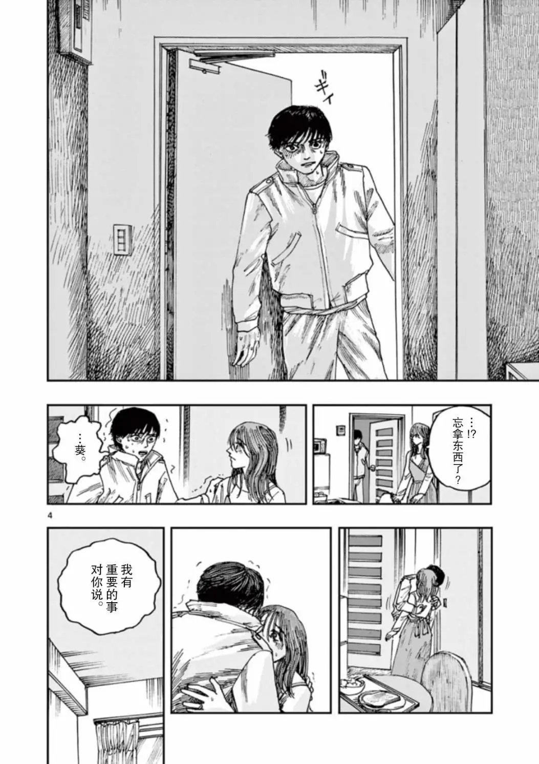 第32话