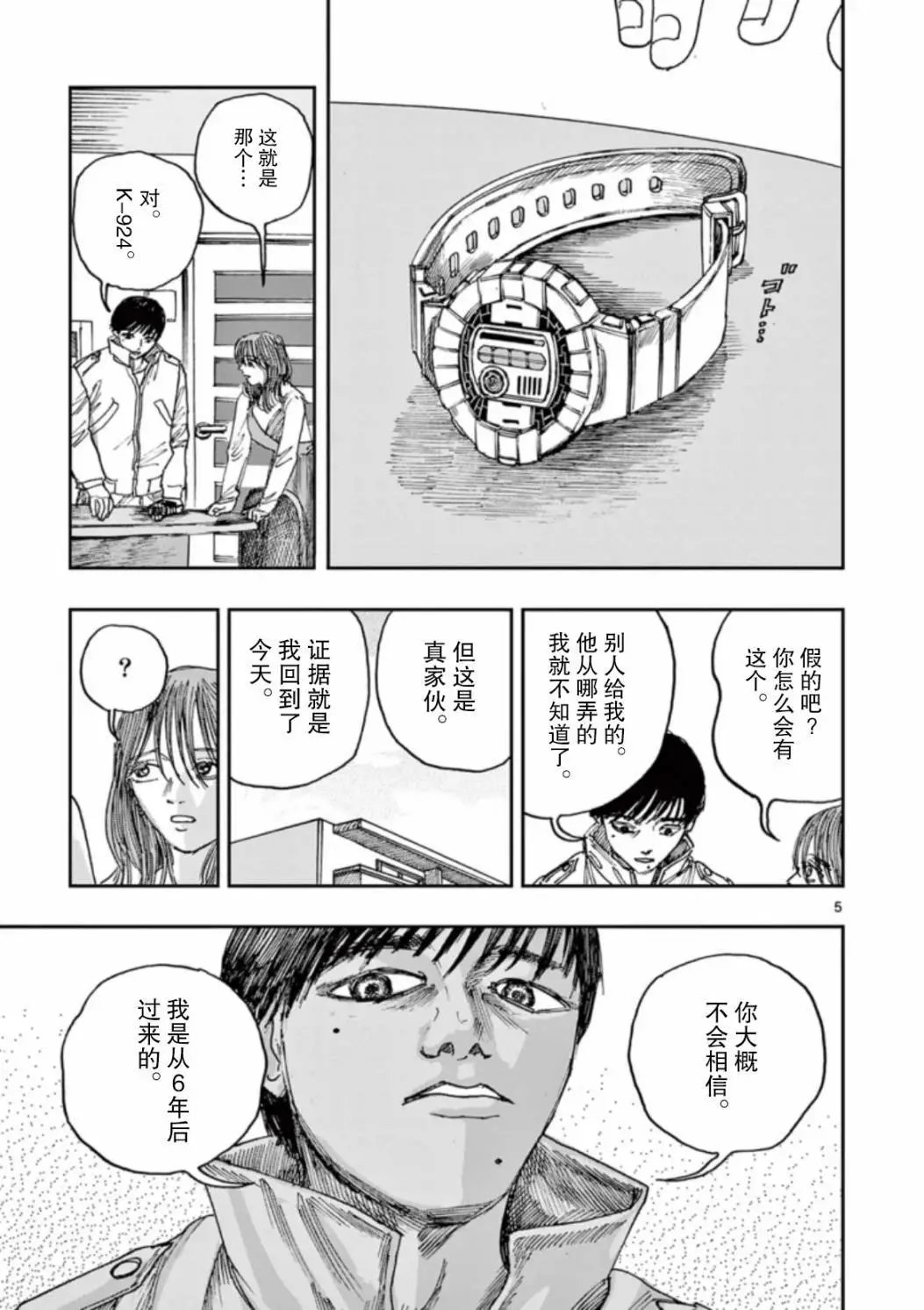 第32话