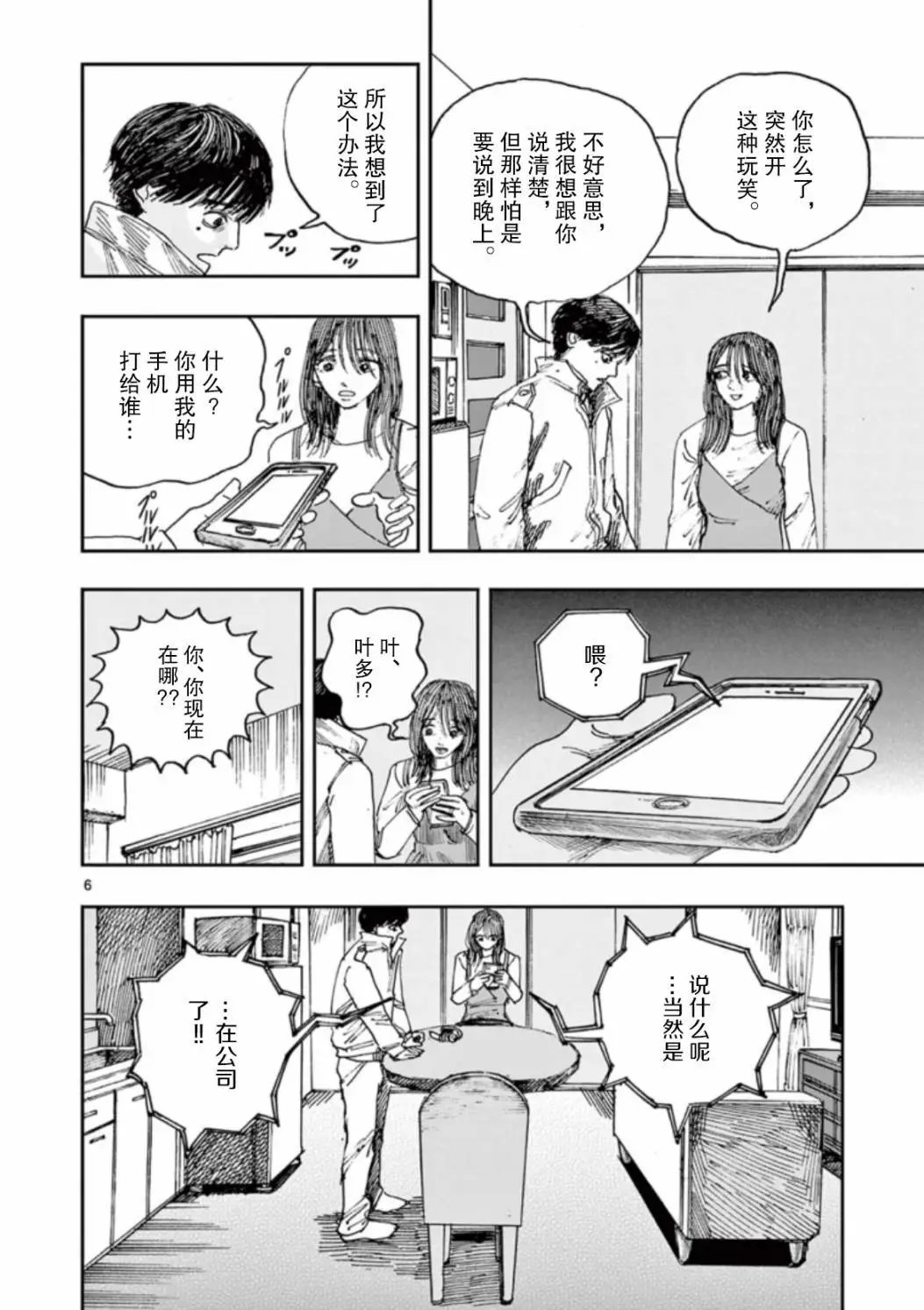 第32话